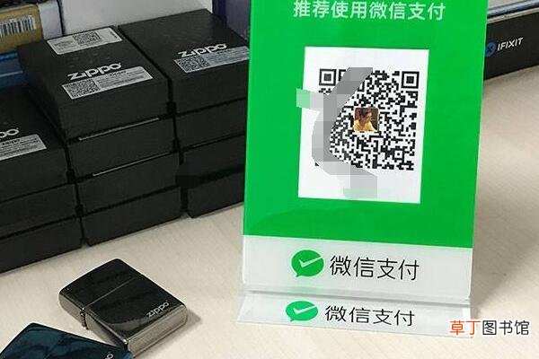 微信收钱码怎么申请