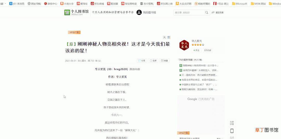 电脑6种快速截图的方法 电脑截图的快捷键是什么