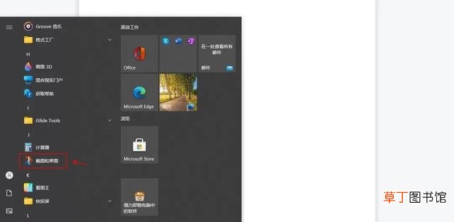 电脑6种快速截图的方法 电脑截图的快捷键是什么
