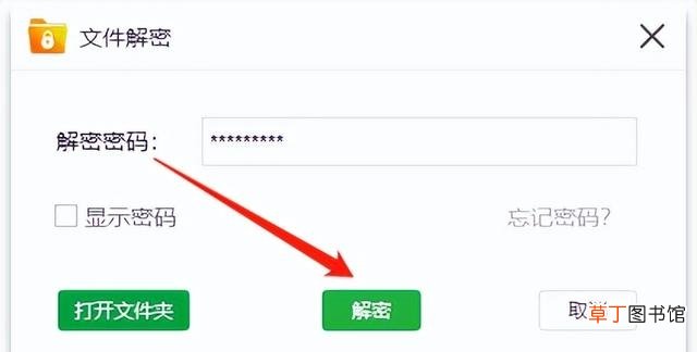 文件夹加密最简单的方法 文件夹设置密码怎么操作