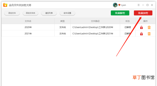 文件夹加密最简单的方法 文件夹设置密码怎么操作