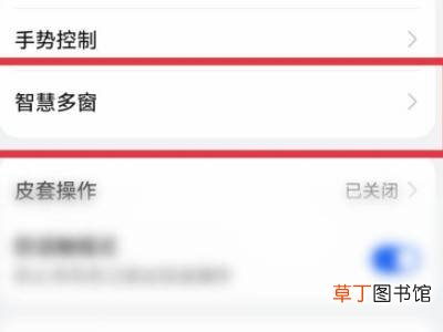 华为手机怎么调出小窗口