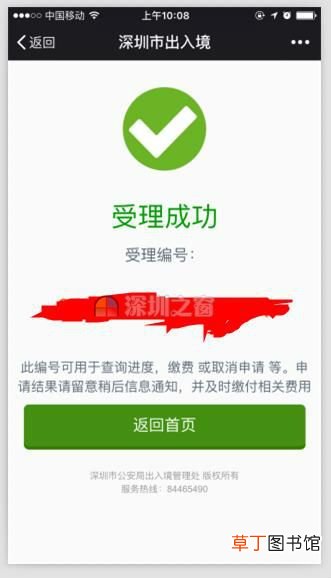 港澳通行证网上签注 教你微信申请港澳通行证签注