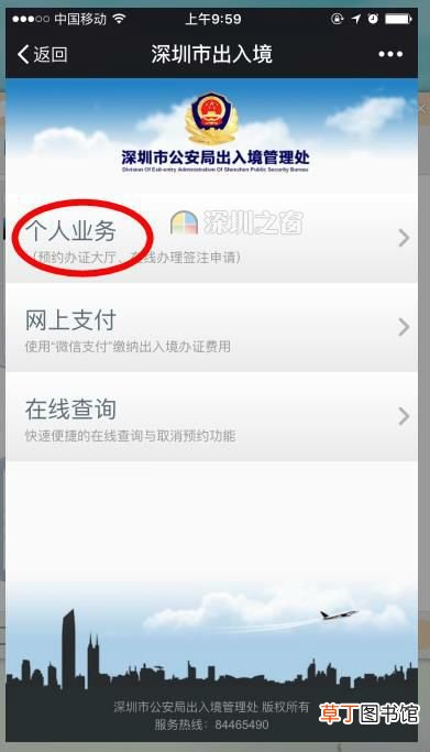 港澳通行证网上签注 教你微信申请港澳通行证签注