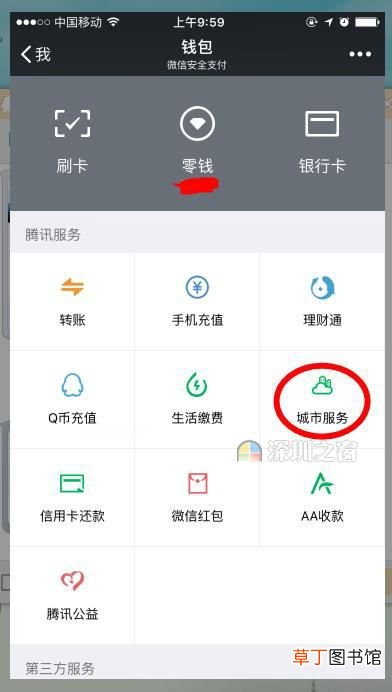 港澳通行证网上签注 教你微信申请港澳通行证签注