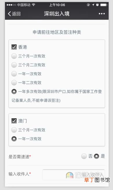 港澳通行证网上签注 教你微信申请港澳通行证签注