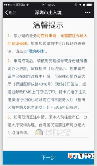 港澳通行证网上签注 教你微信申请港澳通行证签注