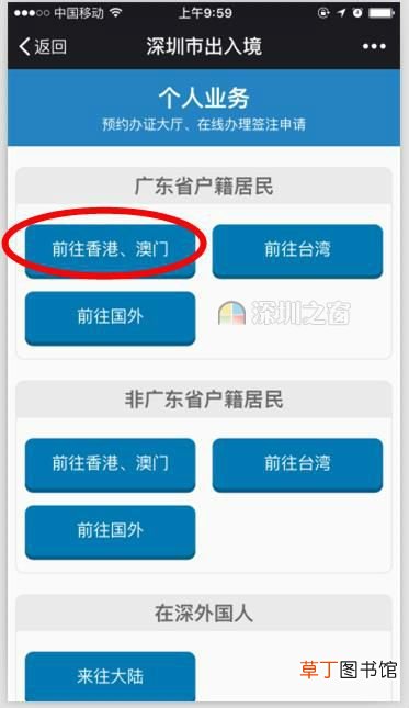 港澳通行证网上签注 教你微信申请港澳通行证签注