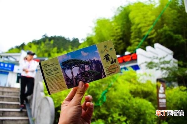 黄山门票多少 去黄山玩一次要花多少钱？