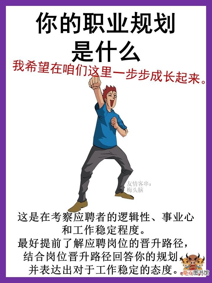 面试常见问题及回答 面试时最容易被问到的八个问题