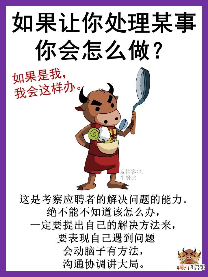 面试常见问题及回答 面试时最容易被问到的八个问题