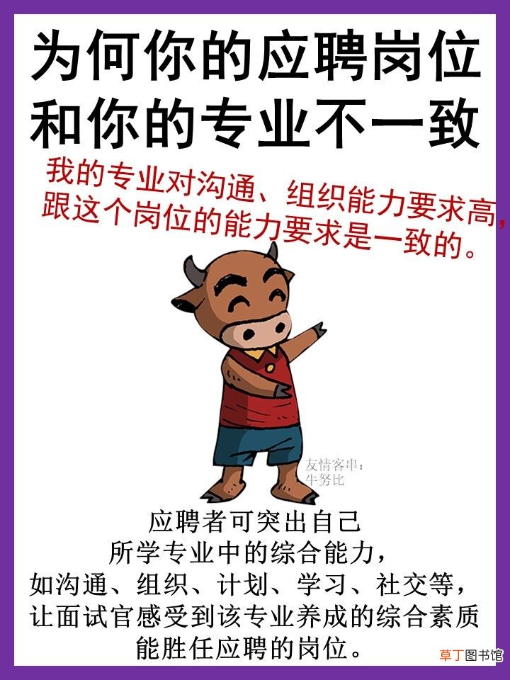 面试常见问题及回答 面试时最容易被问到的八个问题