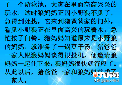 哄宝宝入睡 适合哄孩子入睡的睡前故事