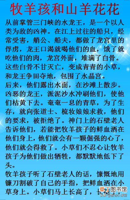 哄宝宝入睡 适合哄孩子入睡的睡前故事