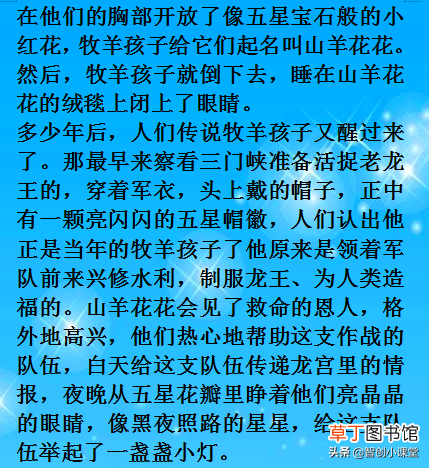 哄宝宝入睡 适合哄孩子入睡的睡前故事