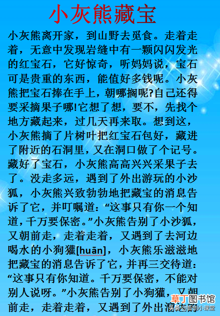 哄宝宝入睡 适合哄孩子入睡的睡前故事
