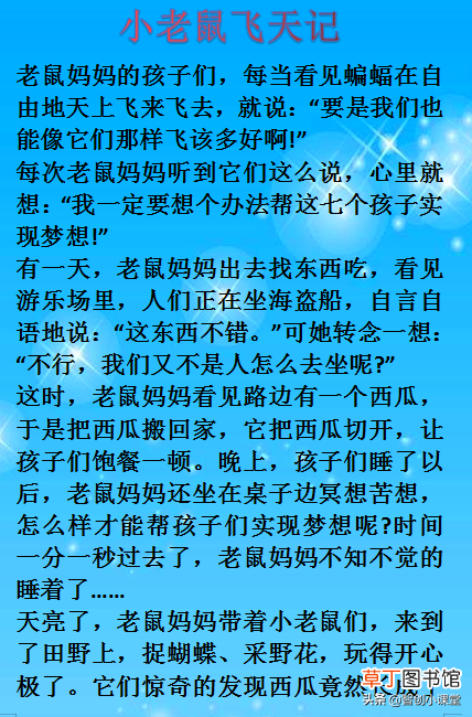 哄宝宝入睡 适合哄孩子入睡的睡前故事