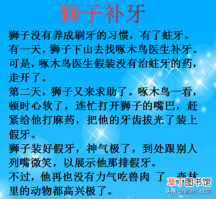 哄宝宝入睡 适合哄孩子入睡的睡前故事