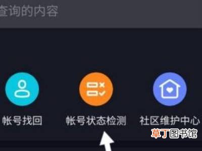 怎么检测抖音账号是否正常