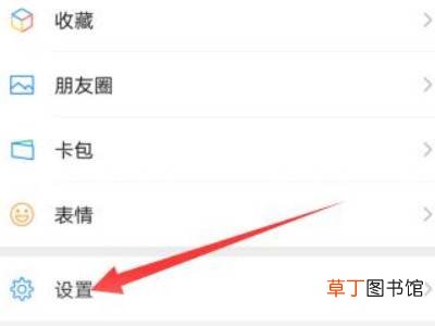 微信名片关闭手机号码