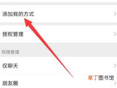 微信名片关闭手机号码