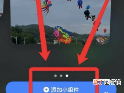 苹果13桌面小组件照片怎么设置