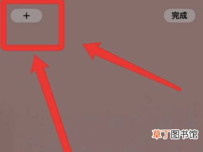 苹果13桌面小组件照片怎么设置