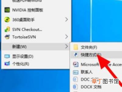 网页保存到桌面快捷方式