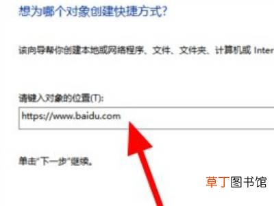 网页保存到桌面快捷方式