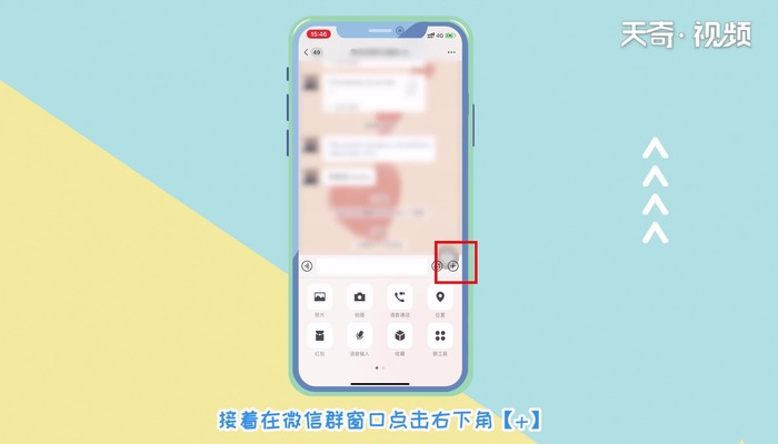 微信接龙怎么往下接微信接龙怎么往下接的步骤