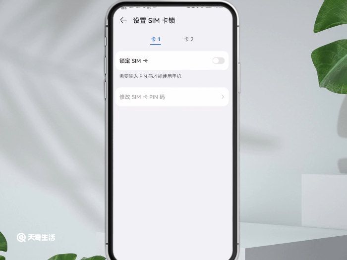 华为手机pin码怎么设置 华为手机pin码如何设置