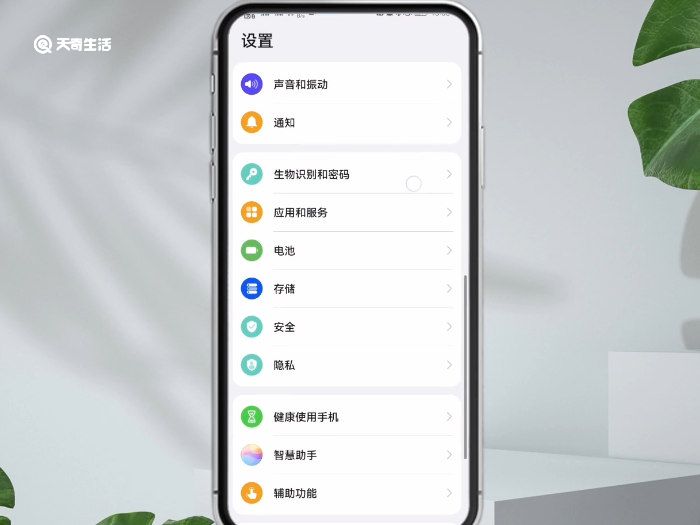华为手机pin码怎么设置 华为手机pin码如何设置