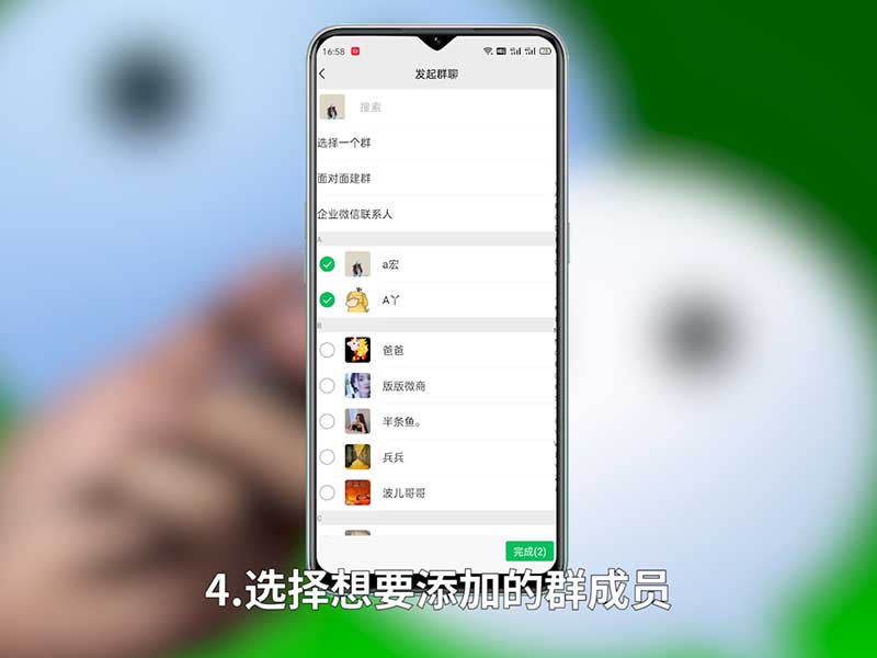 如何建立微信群如何建微信群步骤