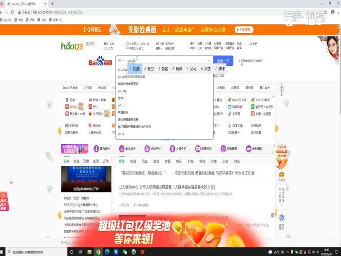 优酷手机版二维码在哪里优酷二维码在哪