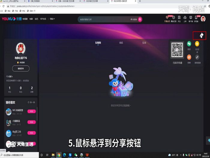 优酷手机版二维码在哪里优酷二维码在哪
