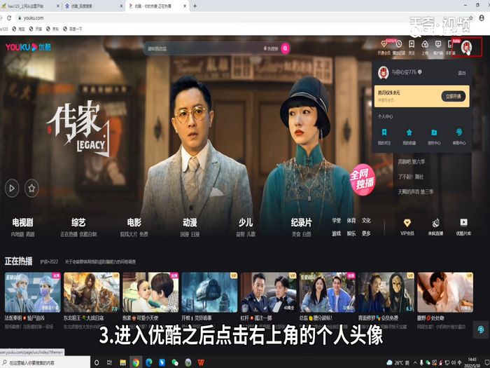 优酷手机版二维码在哪里优酷二维码在哪