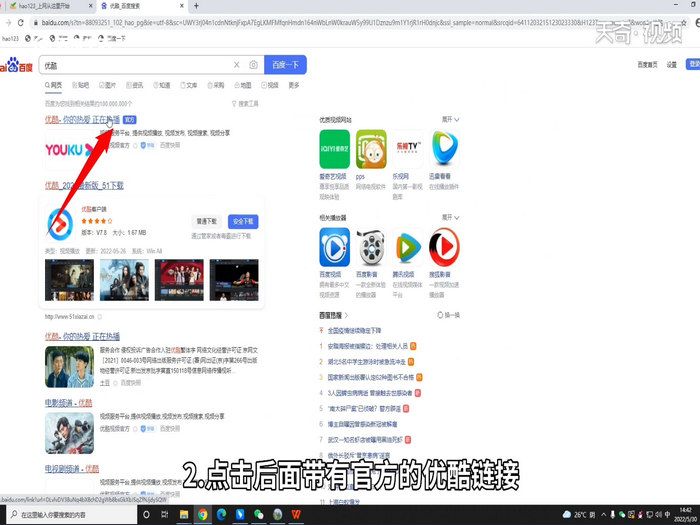 优酷手机版二维码在哪里优酷二维码在哪