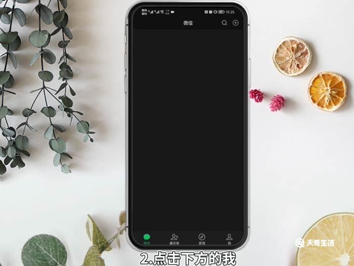 微信怎么发长图 微信可以发长图吗