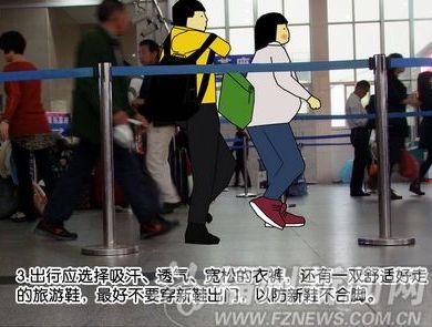 孕妇乘火车的注意事项