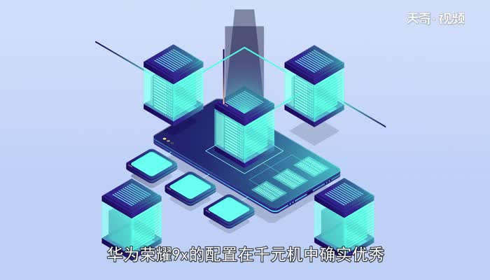 华为荣耀9x配置参数华为荣耀9x配置参数有哪些