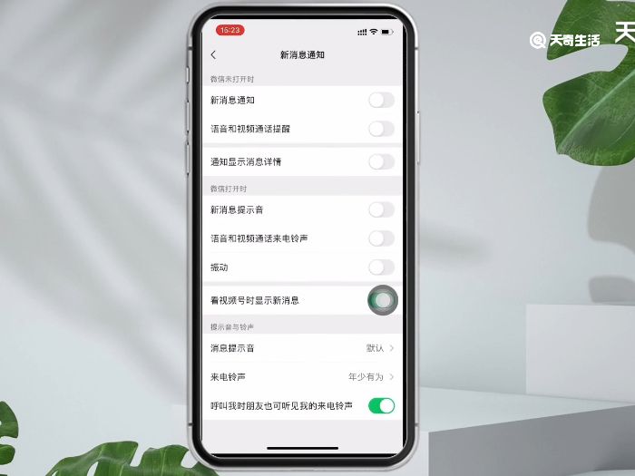 微信别人视频过来怎么都不响 微信别人视频过来不响