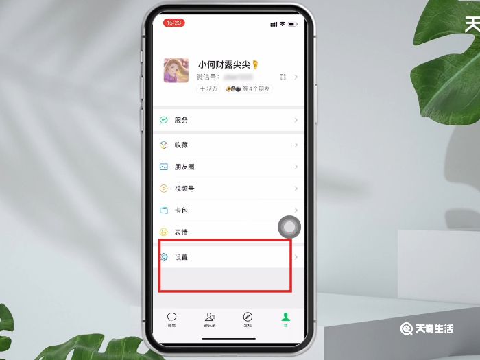 微信别人视频过来怎么都不响 微信别人视频过来不响