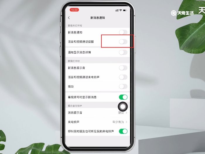 微信别人视频过来怎么都不响 微信别人视频过来不响