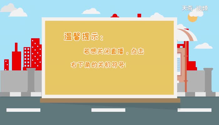 抖音怎么直播抖音直播方法