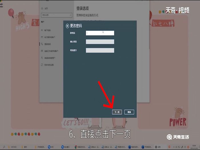怎么取消电脑的开机密码，怎么取消电脑的开机密码设置
