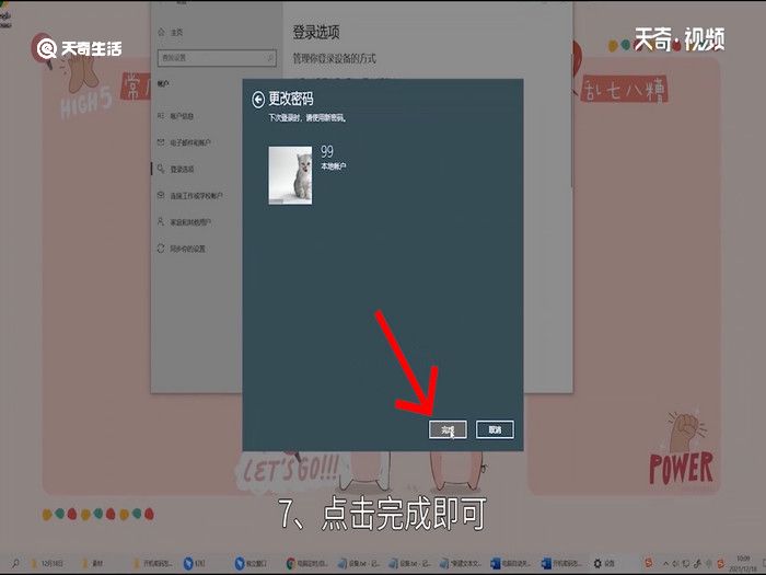 怎么取消电脑的开机密码，怎么取消电脑的开机密码设置