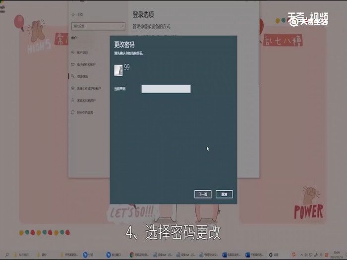 怎么取消电脑的开机密码，怎么取消电脑的开机密码设置