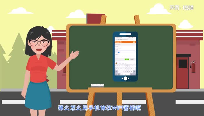 怎样修改wifi密码修改wifi密码方法