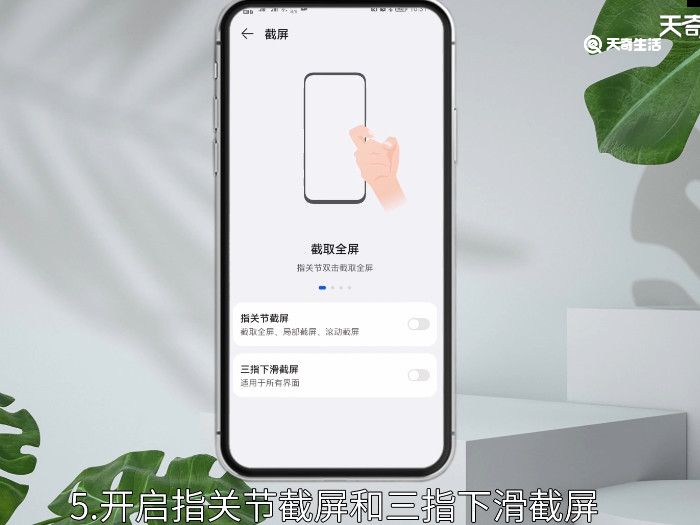 华为nova5pro怎么截屏 华为nova5pro怎么截屏