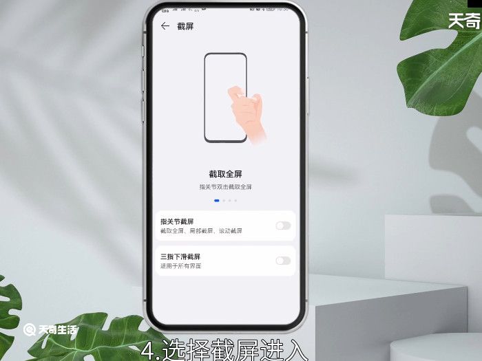 华为nova5pro怎么截屏 华为nova5pro怎么截屏
